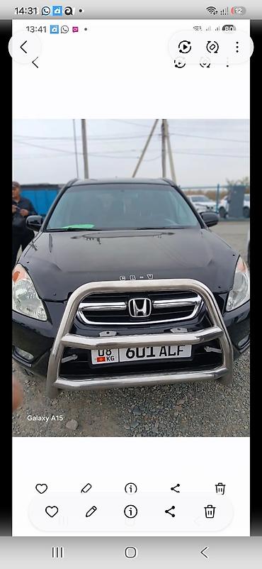 crv 2: Honda CR-V: 2003 г., 2 л, Механика, Кроссовер — 1