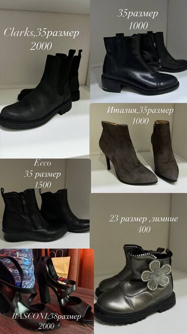 Ботинки и ботильоны: Ботинки, 35, Clarks, Б/у, цвет - Черный, Самовывоз