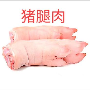 кишки: ПРОДАЖА МЯСО,,, СВИНИНЫ ОПТОМ И В РОЗНЕЦУ ЕСТЬ ДОСТАВКА И ОТПРАВКА В — 6