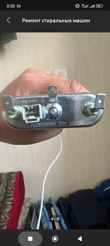 Ремонт стиральных машин: Ремонт стиральных машин • Выезд на дом • Гарантия 🔧 Профессиональный — 10