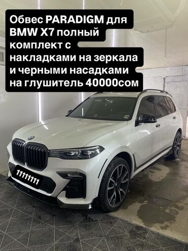 обвес бмв е60: Комплект BMW, түсү - Кара
