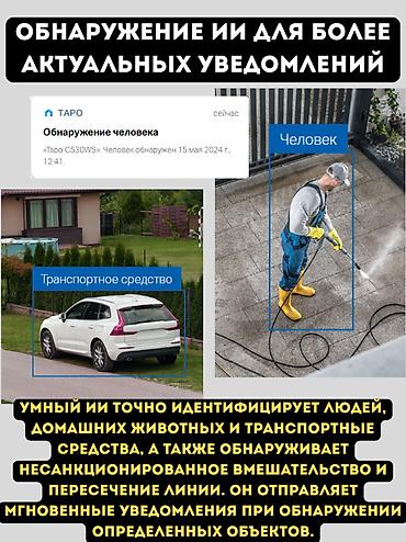 Фото жана видеокамералар: Уличная Wi‑Fi камера видеонаблюдения Tapo - Разрешение 3K, 5 МП — 6