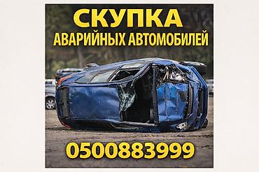 vip razbor: Скупкага скупка скупка авто аварийный состояние скупка скупка авто — 1