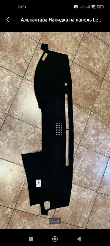 форестер 2015: Алькантара Накидка на панель Lexus, цвет - Черный, Новый, Самовывоз