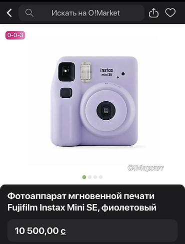 фотоаппарат инстакс: Fujifilm Instax Mini SE — камера моментальной печати, фиолетовый цвет — 2