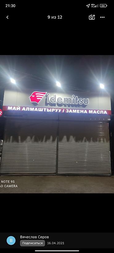 матарис авто: Продам вороты — 1