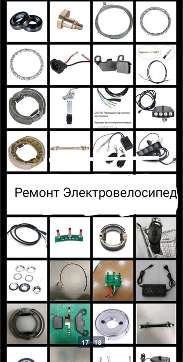 мопед минск: Ремонт электровелосипед электроскутер велосипед электровелосипеды
