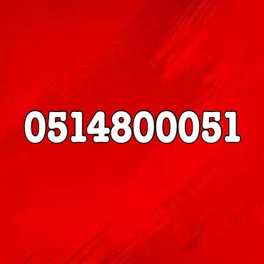 nomre.bakcell. com: Nömrə: ( 051 ) ( 4800051 ), Yeni