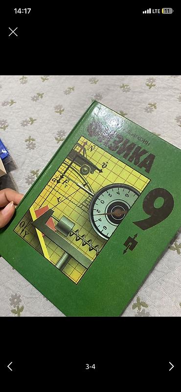 solutions upper intermediate: Комплект школьных учебников для 4 класса (КР) Состав: - — 8