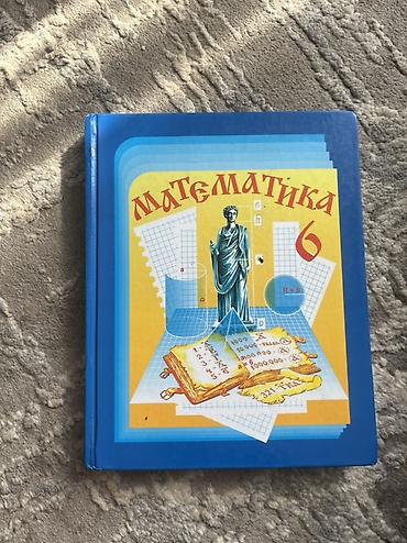 солдатские формы: Комплект учебников для 6 класса: 1) История Древнего мира — А. А — 5
