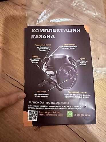 Казаны: 🔥 Афганский казан Hamzi Готовит как скороварка — быстро и вкусно. Мясо — 8