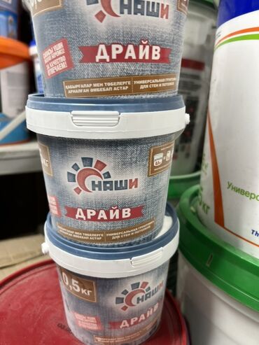 купить насос для повышения давления воды: Универсальная грунтовка «Наши Драйв» в ведре. Предназначена для
