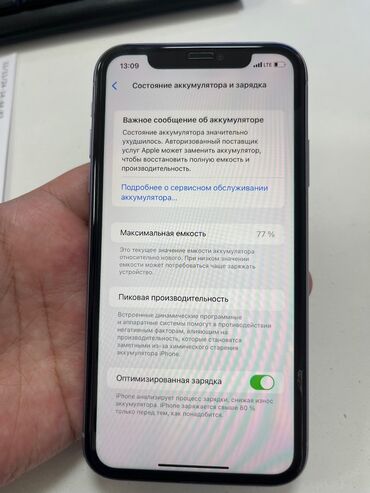 айфон 11 про макс в рассрочку бишкек: IPhone 11, 128 ГБ