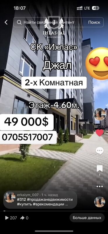 жал квартиру: 2 комнаты, 60 м², Элитка, 4 этаж, ПСО (под самоотделку)