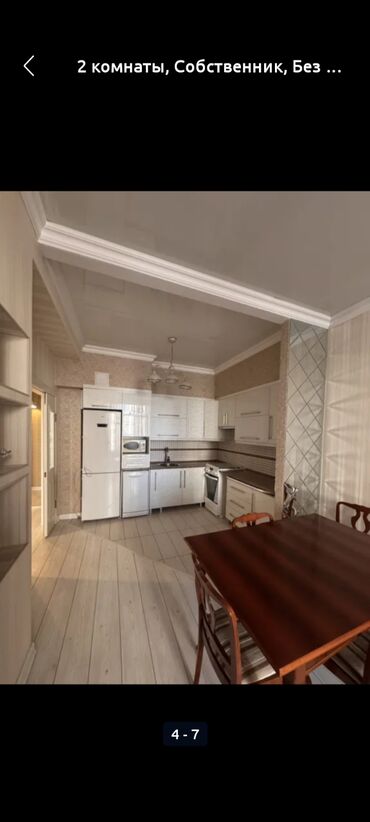 Долгосрочная аренда квартир: 2 комнаты, Собственник, Без подселения, С мебелью полностью — 2