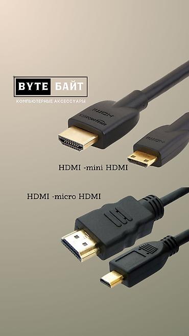 dvi hdmi: DVI-D - HDMI переходник. Новый. В наличии большой выбор переходников — 5