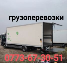 продаю связи с переездом: Грузоперевозки по городу межгород международные перевозки Грузовой