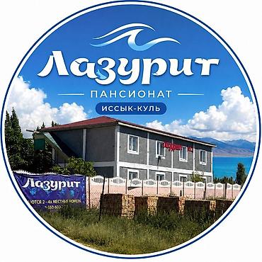 солнышко vip: Скидки! Скидки! Сдаю номера на Исск куле село Чок-Тал на против — 1