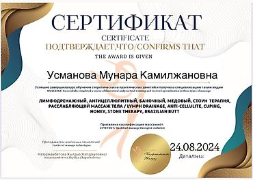 Бани, сауны, SPA: SPA-салон | Массаж — 19
