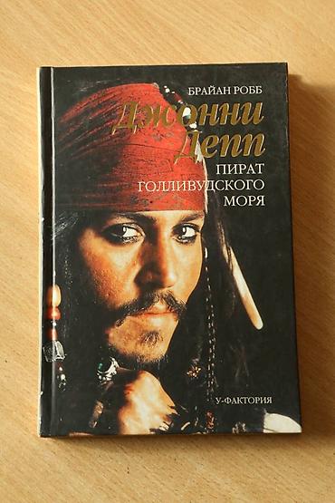 биог: Продаю книги. По истории, психологии, биографические и художественные — 6