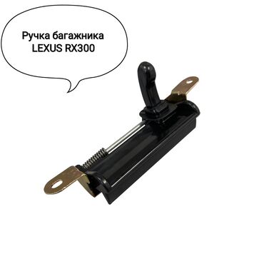 руч: Ручка багажника Lexus 2001 г., Новый, цвет - Черный, Оригинал