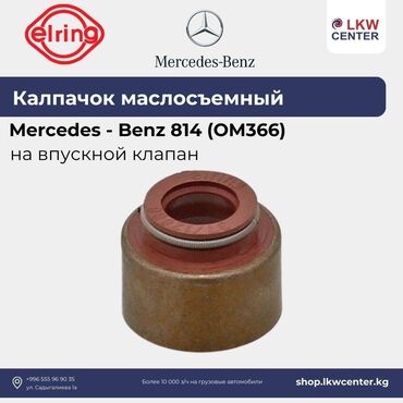 борт 814: Клапанная крышка Mercedes-Benz Новый, Оригинал