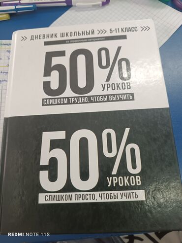 аксессуары для волос бишкек: Дневник.в конце четверти хорошие оценки заполненный есть подпись