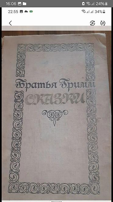 Ensiklopediyalar: “Страны мира. Справочник 1983” — rus dilində ensiklopedik arayış — 2