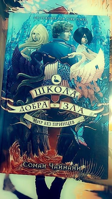 another 13: Продаю книги . Фантастика. для подростков. Читаются на одном — 10
