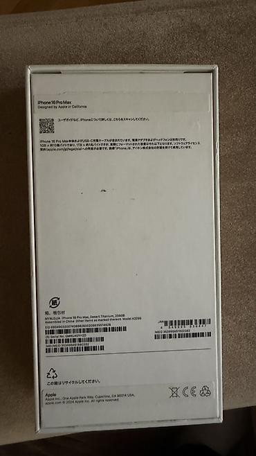 sony ps 5 slim: IPhone 16 Pro Max, 256 GB, Desert Titanium, Face ID — 4
