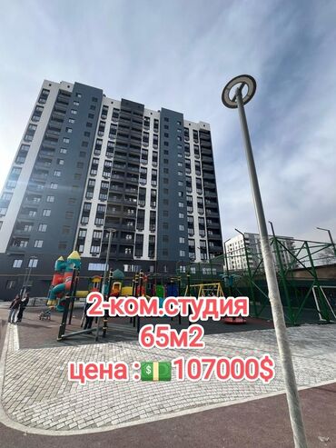 жк малина купить квартиру: 2 бөлмө, 65 кв. м, Элитка, 14 кабат, Дизайнердик ремонт