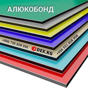 чехлы на х: ▪Рифленый алюминиевый лист 1200 х 2400 (1мм) ▪Рифленый алюминиевый — 7