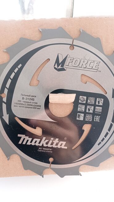 razvivajushhie igry dlja detej ot 2 let: Пильный диск по дереву MAKITA B-31245, 190mm×2.0mm×30mm