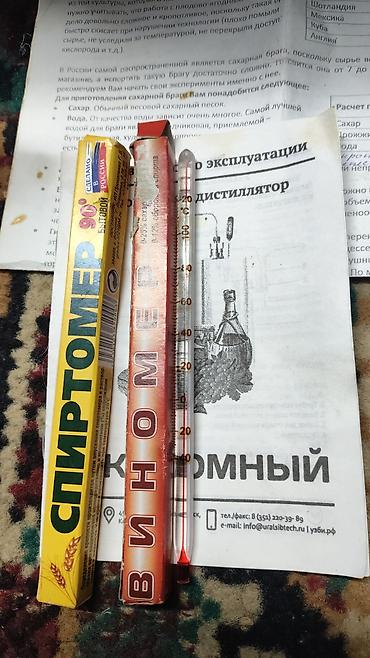 самын химия: Домашний дистиллятор «Экономный» в комплекте Описание: - Классический — 3