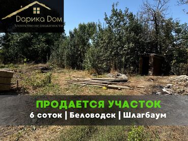 продажа квартир от собственника: 6 соток