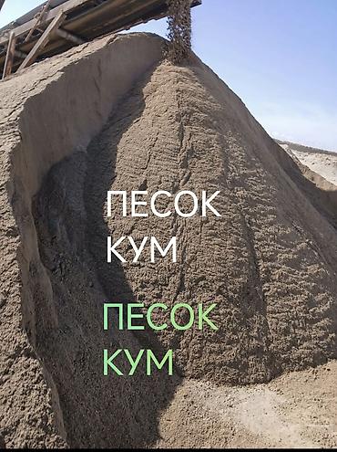 Песок: Песок (Ивановский карьер) - Карьерный песок прямого добычи с — 1