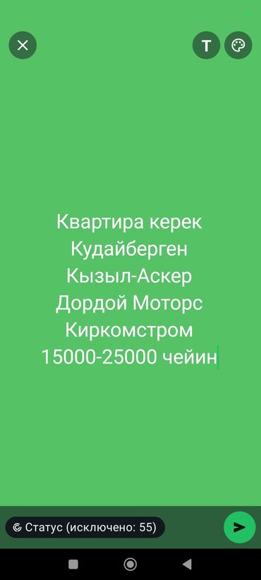 срочные дома: Квартира керек семейныйбыз 3 балам м.н lalafo.kg да срочные дома: Квартира керек семейныйбыз 3 балам м.н