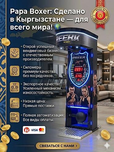 золото искател: Силомер \ Papa Boxer — это простой способ начать зарабатывать без — 1