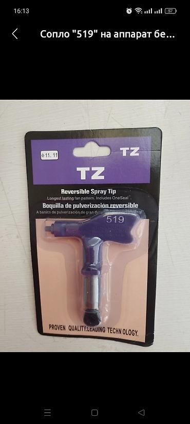 Аппараты для покраски: Безвоздушный аппарат для покраски, Новый, В наличии — 6