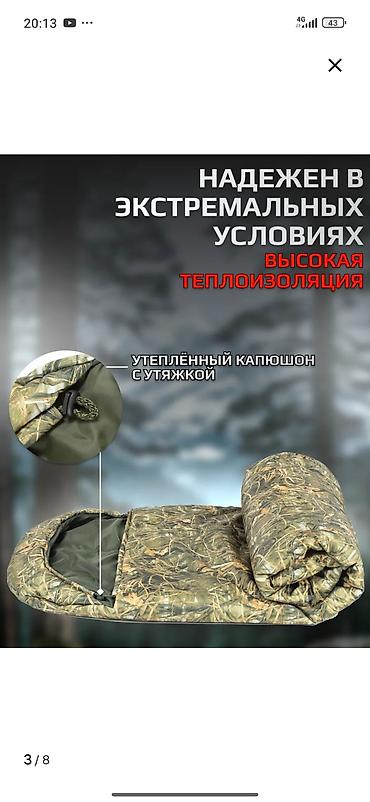 tech flecee: Зимний спальник-ковер с утепленным капюшоном - Форм-фактор: широкий и — 2