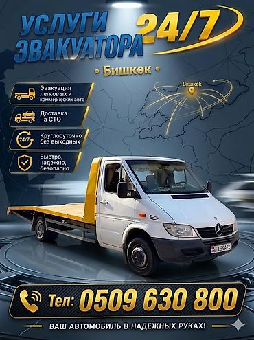 Со сдвижной платформой