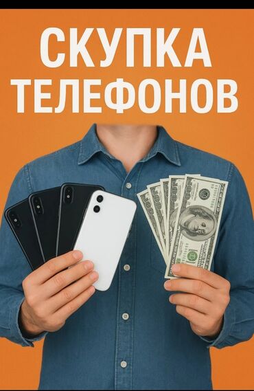айфон в рассрочку алматы без банка без первоначального взноса: Скупка телефон iPhone на запчасти короче говоря вес Бером только не