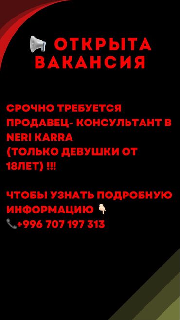 неполный рабочий день работа: Требуется Продавец-консультант График: Сменный график, % от продаж, Неполный рабочий день