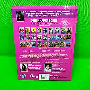 local guide program: Книга энциклопедия как стать блогером для детей📚 Отличный выбор — 5