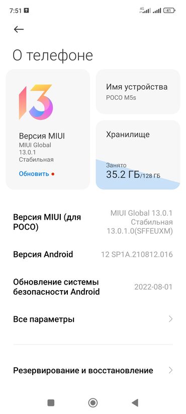 poco x5 gt цена: Poco M5s, Б/у, 128 ГБ, цвет - Синий, 2 SIM