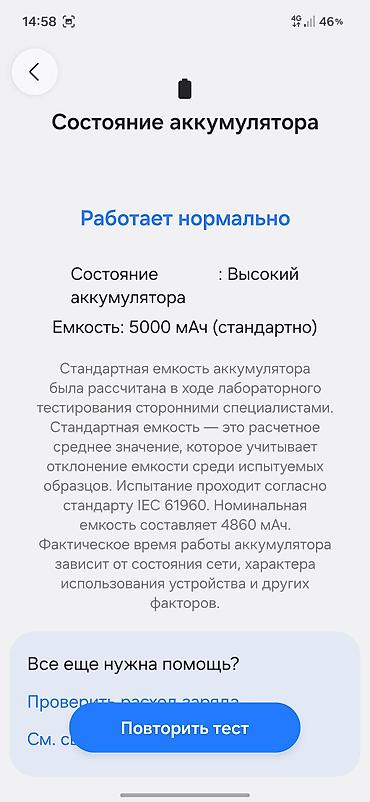 qled монитор: Samsung Galaxy A26, Б/у, 128 ГБ, цвет - Черный, 2 SIM — 4