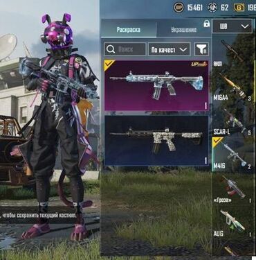 обмен с моей доплатой: Pubg mobile продаю новороченный аккаунт, цена 35-тыс сом. Или обменяю