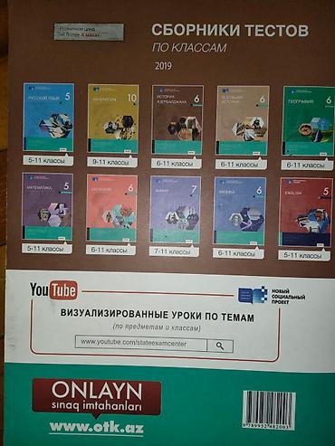 Testlər: TQDK RUS BÖLMƏSİ 9 CU SİNİF
QİYMƏT 5 MANAT — 3