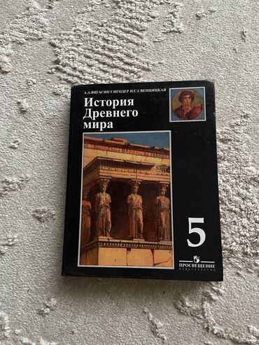 русский язык 5 класс бреусенко матохина гдз ответы упражнение 22: Дүйнөлүк тарых, 5-класс, Колдонулган, Өзү алып кетүү