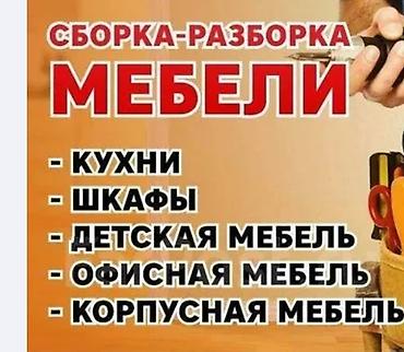 электрик свет: Мебельщик. 3-5 лет опыта — 1